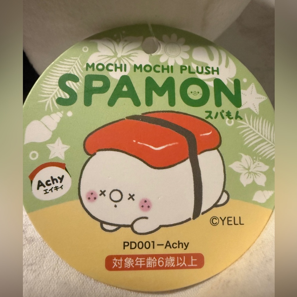 SPAMON MOCHI MOCHI PLUSH